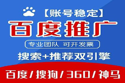 百度推广案例：从品牌知名度到用户粘性的转变